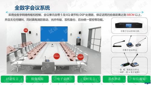 智慧工厂信息化系统建设与应用方案
